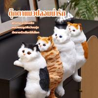 ราคา ตุ๊กตาแมวจําลอง ตุ๊กตาแมวปลอมน่ารัก ตุ๊กตาน่ารักปลอม ตุ๊กตาแมวของเล่นเด็ก โต๊ะทีวีแขวนของเล่นตกแต่งบ้าน (26620006612)