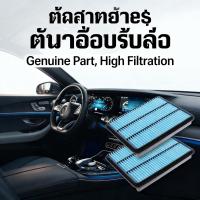 ราคา มิตซูบิชิ มิราจ อัตตราจ 2012-2023 กรองอากาศ อาศัย อัตตรา (52506078371)