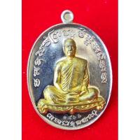 ราคา เหรียญสร้างบารมี หลวงพ่อทอง วัดพระพุทธบาทเขายายหอม จ.ชัยภูมิ สร้างปี ๒๕๕๙ เนื้อเนื้ออัลปาก้า สอดไส้ทองทิพย์ หมายเลข ๑๔๖๖ (25852125328)