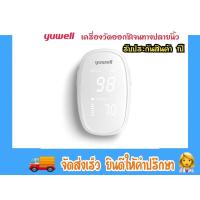 ราคา เครื่องวัดออกซิเจนปลายนิ้ว Yuwell YX102 Oxygen pulse fingertip oximeterพร้อมส่ง‼️ (11916139105)