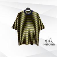 ราคา เสื้อ Oversize ลายทางดำริ้วเหลืองเล็ก แฟชั่นสุดเทรนด์ (3751085994)