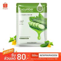 ราคา ส่งฟรี! Rorec ✔ ของแท้มาร์คหน้าเกาหลี สูตร แตงกวา (2288743593)
