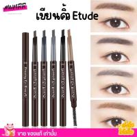 ราคา ของแท้จากเกาหลี ดินสอ เขียนคิ้ว Etude Drawing Eye Brow ที่เขียนคิ้ว อีทูดี้ เฮ้าส์ (2954261329)