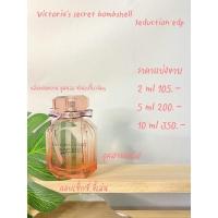 ราคา น้ำหอมแท้แบ่งขาย victoria secret bombshell seduction (10277907268)