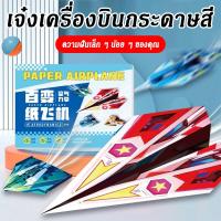 ราคา เครื่องบินMontessoriกระดาษพับกระดาษแฮนด์เมดอเนกประสงค์กระดาษการ์ตูนชุดOrigami (48550337522)
