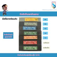 ราคา หินลับมีด ตราจักรยาน หินลับมีด กรีดยาง ยกโหล (25551402112)