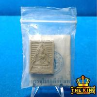 ราคา พระผงของขวัญ รุ่น 7 บรรจุเจดีย์ วัดปากน้ำ ปี2535 (ซองเดิม) (50850729344)