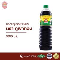 ราคา ภูเขาทอง ซอสปรุงรสฝาเขียว ซอสฝาเขียวภูเขาทอง 1000 มล. (24709443823)