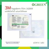 ราคา 3M Tegaderm film 1626W แผ่นฟิล์มใสกันน้ำ (1 แผ่น ) 5362 (12663289076)