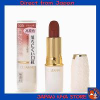 ราคา Cezanne Lasting Lip Color N 105 โทนสีน้ำตาล ลิปสติกติดทนนาน (long-lasting) ชุ่มชื้น (moisturizing) เพิ่มเสน่ห์ริมฝีปากอย่างเป็นธรรมชาติ 【ส่งตรงจากญี่ปุ่น】 (46207357198)
