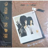 ราคา อัสนี-วสันต์ - รวมฮิตติดบอร์ด (19964012693)