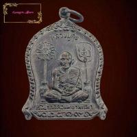 ราคา พระเก่า เหรียญที่ระลึก หลวงปู่ศุข วัดปากคลองมะขามเฒ่า จ.ชัยนาท ปี 25 19 สร้างในยุดหลวงพ่อสำราญ เนื้องทองแดงลมดำ (42977164480)