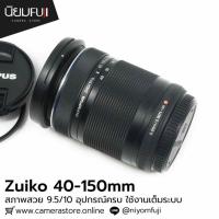 ราคา M.ZUIKO40-150mm ใช้งานเต็มระบบ (28774542614)
