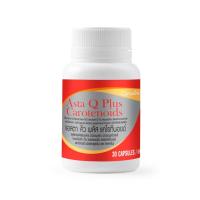 ราคา ASTA Q Plus CAROTENOIDS GIFFARINE แอสตา คิว พลัส แคโรทีนอยด์ กิฟฟารีน | อาหารเสริม วิตามิน (8857587355)