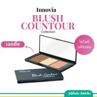 ราคา เฉดดิ้ง ไฮไลท์ บลัชออน กิฟฟารีน บลัช แอนด์ คอนทัวร์ อินโนเวีย เครื่องสำอาง เมคอัพ พาเลทแต่งหน้า (23989497340)