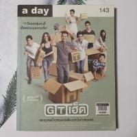 ราคา นิตยสาร​A day No.143 ฉบับกรกฎาคม 2555 หนังสืออะเดย์ มือสอง ปกมีรอยถลอก สภาพด้านในยังใหม่และดีมาก หนังสือเก็บสะสม (24280302419)