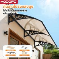 ราคา กันสาดโพลีคาร์บอเนต กันสาดกลางแจ้ง กันสาดบ้าน หลังคา กันสาดหน้าต่าง กันสาดกันแดด กันฝน กันสาดแบบสําเร็จ กันสาดโพลีไวนิล (41929370566)