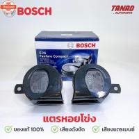 ราคา แตรหอยโข่ง BOSCH 12V รุ่น EC6 สีดำ genuine แตรเสียงรถเนซ์ แตรรถยนต์ แตรรถยุโรป (28291232319)