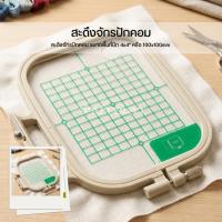 ราคา สะดึงจักรปักคอม Brother Innovis รองรับรุ่น NV800E / รุ่น NV800E พื้นที่ปัก 4*4นิ้ว (56403539564)