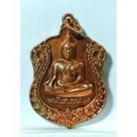 ราคา B231เหรียญหลวงพ่อทันใจ หลังกลวงปู่ทวดโอมมหารวย วัดแม่ตะไคร้​ จ.เชียงราย​ เนื้อทองเแดง (41363736184)
