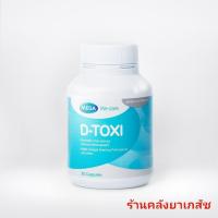 ราคา MEGA We Care เมก้าวีแคร์ D-Toxi ดีท็อกซี ขนาด 30 เม็ด (28188564597)