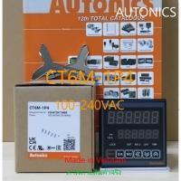 ราคา CT6M-1P4 ยี่ห้อ AUTONICS (16430359892)