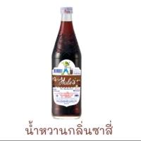 ราคา เฮลซ์บลูบอยซาสี่ น้ำหวานเข้มข้น 710มล.hale's blue boy กลิ่นซาสี่( สั่ง1 ออเดอร์ไม่เกิน3ขวด)​ (11803876150)