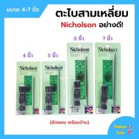 ราคา ตะไบสามเหลี่ยม ตะไบไขว้ พร้อมด้ามอัดแผง อย่างดี ขนาด 4-7 นิ้ว NICHOLSON (15068447349)