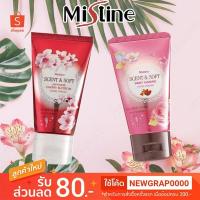 ราคา แฮนด์ครีม Mistine Scent and Soft Hand Cream 50g. มี 2 สูตรให้เลือก มิสทิน เซนต์ แอน ซอฟท์ แฮนด์ ครีม (4335944479)
