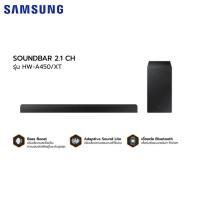 ราคา SAMSUNG Soundbar A450 ลำโพงซาวด์บาร์ รุ่น HW-A450/XT ระบบเสียง 2.1ch (200W) รับประกันศูนย์ 1ปี (14383074391)