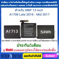 ราคา แบตเตอรี่ pro 13 นิ้ว Two Thunderbolt 3 ports 2016-2017 รุ่น A1713 A1708 (27720402230)