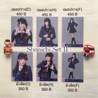 ราคา BNK48 Photoset Set11 Shonichi (1/4) ❤️ เฌอปราง ปัญ อร เนย มิวสิค โมบาย เจนนิษฐ์ (1651733229)