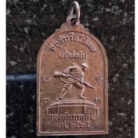ราคา เหรียญพ่อจ่าดำ รุ่นแรก…สภาพสวยมาก พิธีใหญ่ พ่อท่านคลิ้งวัดถลุงทอง ร่วมเสก (22445676139)