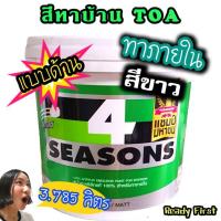 ราคา สีทาบ้าน สีขาวทาภายใน TOA แบบด้าน ขนาด 3.785 ลิตร (7324649109)