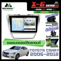 ราคา จอแอนดรอยตรงรุ่น 10 นิ้ว TOYOTA CAMRY 2006-2012 ANDROID PX6 2CPU 6Core Rom64 Ram4 เครื่องเสียงรถยนต์ MICHIGA X6 ตัวท๊อป (9269670041)