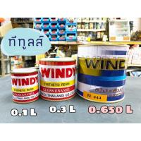 ราคา สีน้ำมัน สีน้ำมันเคลือบเงาวินดี้ DINCO WINDY (Gross Enamel Paint) ขนาด 0.650 ลิตร และ 2.6 ลิตร (10306904294)