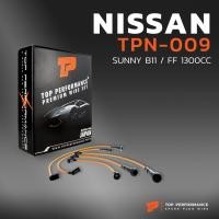 ราคา สายหัวเทียน NISSAN SUNNY B11 / FF 1300cc เครื่อง E13 - TOP PERFORMANCE MADE IN JAPAN - TPN-009 - สายคอยล์ นิสสัน ซันนี่ (19340530975)