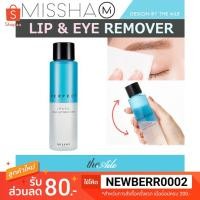 ราคา *ของแท้*/*พร้อมส่ง* [ Missha ] PERFECT Lip & Eye Make Up Remover 115 ml. (2352945912)