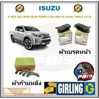 ราคา ผ้าเบรค หน้า-หลัง GIRLING (เกอริ่ง) รุ่น ISUZU D-MAX(ALLNEW)BLUE POWER 3.0D 2WD Hi-Lander,4WD ปี 15-19 รับประกัน6เดือน (24272947380)
