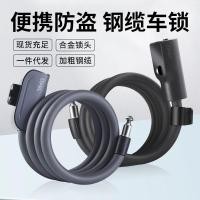 ราคา OPEL แหวนประเภทจักรยานเสือภูเขาล็อคจักรยานสายเหล็กพับได้ลวดเหล็ก Anti-theft Bar ล็อคกุญแจล็อคอุปกรณ์ขี่จักรยาน Tiufe (57208120821)