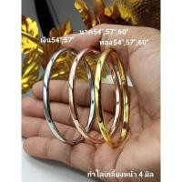 ราคา กำไลเกลี้ยง4มิล เงิน ทอง นาค งานทอง24เค ทนสุดๆไม่ดำ (10124233795)