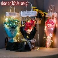 ราคา พร้อมส่งช่อดอกไม้ประดิษฐ์ DIY ช่อกุหลาบ ไฟ/ถุงของขวัญ ของขวัญวันวาเลนไทน์ สีพาสเทล (42122249659)