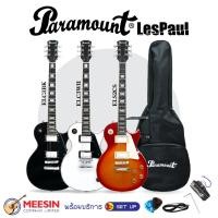 ราคา กีตาร์ไฟฟ้า Paramount รุ่น EL Series ELS2CS ELC3WH ELC3BK ทรง Les Paul ปิ๊กอัพ H-H ตกแต่งอินเลย์บนฟิงเกอร์บอร์ด (43110272583)