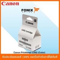 ราคา หัวพิมพ์ของแท้ Printhead Original Canon CA92 Color For G1000,G2000,G3000,G4000,GI-790,G1010,G2010,G3010,G4010 (4144737445)