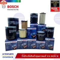 ราคา 0209 BOSCH กรองน้ำมันเครื่อง MAZDA รุ่น BT-50 2.5, 3.0 year 06-12, Mazda 2 ดีเซล year 14-21, CX-5 ดีเซล 2.2 year 13-21 (42618847155)