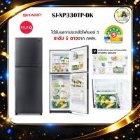 ราคา Sharp ตู้เย็น 2ประตู SJ-XP330TP-DK 11.7คิว AG+ NANO DEODORIZER ทำให้อาหารสดและปราศจากกลิ่นรบกวน (1669322050)