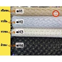 ราคา ผ้าเมตร ผ้าลูกไม้ดิ้นทอง ผ้าลูกไม้ห่อของชำร่วย ห่อสินสอด ห่อสังฆทาน หน้ากว้าง 54 นิ้ว (8374856429)