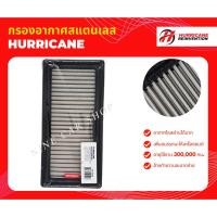 ราคา Hurricane กรองอากาศสแตนเลส Toyota Vios/Yaris/Yaris Ativ/Sienta 1.2L, 1.5L ปี 2013-2021 (472961044)