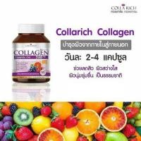 ราคา คอลพลัส by Collarich Collagen ผลิตภัณฑ์ใหม่จาก Collarich Collagen 60แคป (4833712154)