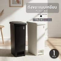 ราคา BaanChuun ถังขยะแบบเหยียบ ความจุ 20 ลิตร เปิด-ปิดแบบ Soft Close ถังขยะ ถังขยะพลาสติก (54256428654)
